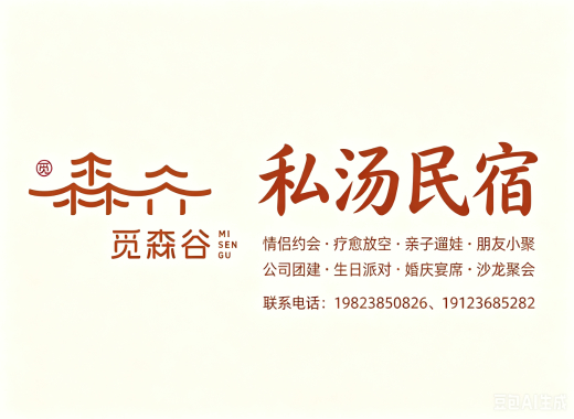 觅森谷孝感站